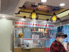 -丽的面家(多宝路店)