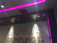 -小杨生煎(湟普汇店)