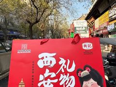 -樊记腊汁肉(竹笆市总店)