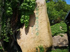 -宝岩生态观光园