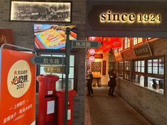 -波螺油子·海肠捞饭·青岛菜(银座店)
