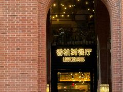 -LESCEDARS Brasserie Bistro香柏树