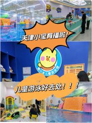 -熊小米专业儿童游泳馆