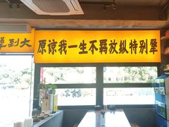 -李犟大爆鳝面·手工蟹黄包(湖滨西湖店)