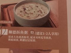 -滋粥楼·顺德菜(番禺广场总店)