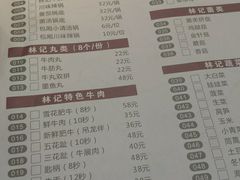 菜单-林记潮牛·牛肉火锅(上马墩店)