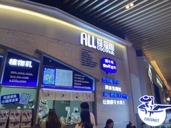 门面-蔻蔻椰·鲜萃椰子水(COCO Park店)