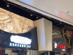 -食悦天美食广场(武汉壹方购物中心店)