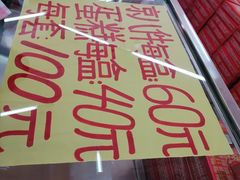 -欣乐糕点店(洪湖里总店)