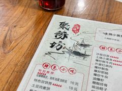 -聚缘坊特色名小吃(天元西街店)