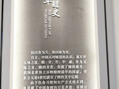 -镇江中国醋文化博物馆