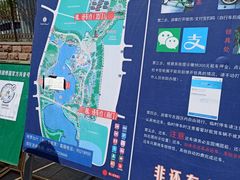 -济南国际园博园