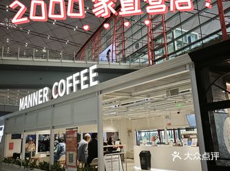 Manner咖啡：国民平价精品，好喝不贵