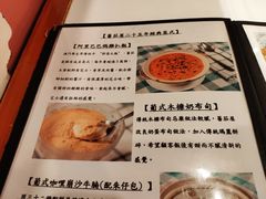 菜单-番茄屋葡式美食(总店)