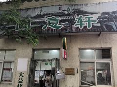 -大益烤鸡