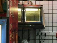 -包道广式点心专门店(东山口店)