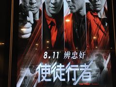 -和美电影艺术中心(万国城店)