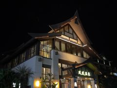 -熹乐谷温泉度假区