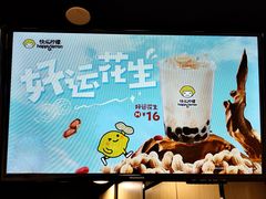 -快乐柠檬happylemon(北京APM店)