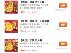 -乐凯撒披萨(卓悦汇店)