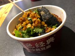 -黑色经典臭豆腐·湖南特产(坡子街店)