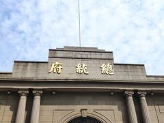 -南京中国近代史遗址博物馆(南京总统府)