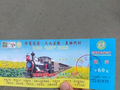 -兰陵国家农业公园