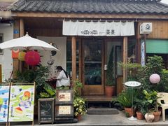 -啢啢茶寮(芳华横街店)