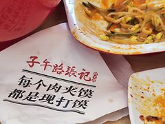 -子午路张记肉夹馍(翠华路店)