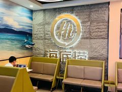 -海底捞火锅(劲松店)