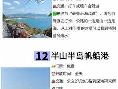 -亚龙湾热带天堂森林公园
