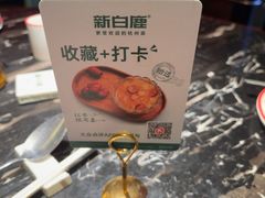 -新白鹿餐厅(松江开元地中海店)