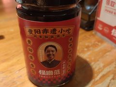 -怪噜范·老贵阳街头名小吃(鸿通城店)