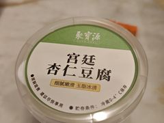 -聚宝源(牛街创始店)