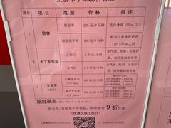 -上赛卡丁车世界