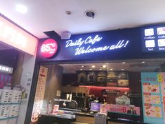 -85度C(南京中山南店)
