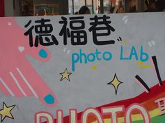 -湘子庙