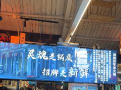 -琥珀川糟粕醋火锅(慈云寺店)