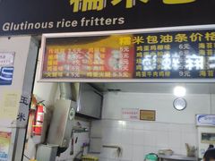 门面-糯米包油条(武汉大学店)