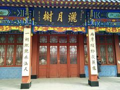 -雁滩公园