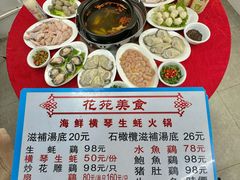 -花苑美食横琴生蚝火锅(拱北粤华路店)