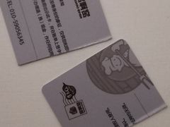 -五道口枣糕王(成府路店)