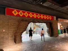 -和平菓局(王府井店)