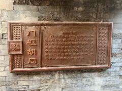 -门框胡同百年卤煮(前门店)