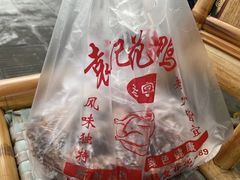 -袁记花椒鸭