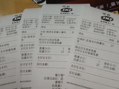 账单-DQ·蛋糕·冰淇淋(绿宝店)