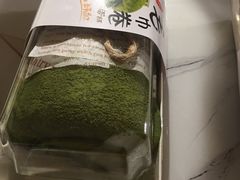 -觅恬记港式甜品(1818店)