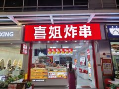 -奥园广场(广州番禺福德路店)