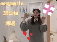 -爱雅仕口腔·数字化矫正中心(国贸门诊)