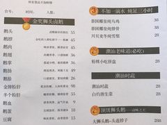 菜单-陈鹏鹏潮汕菜(欢乐海岸 海边景观店)